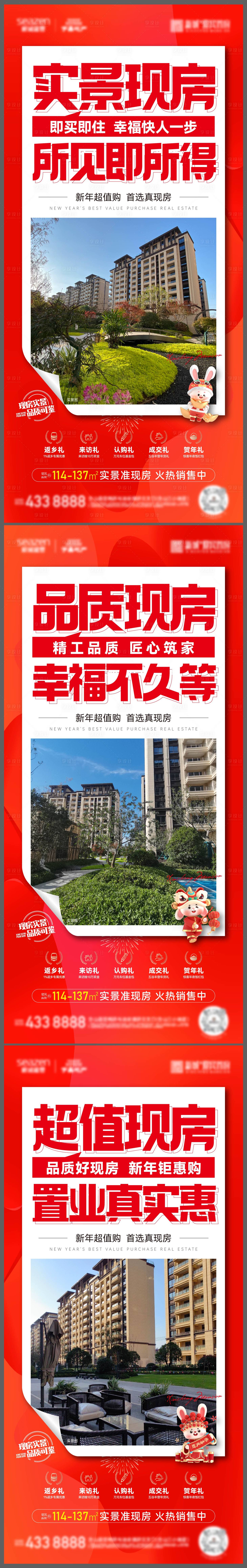 源文件下载【地产实景现房价值点系列】编号：20230324144807303