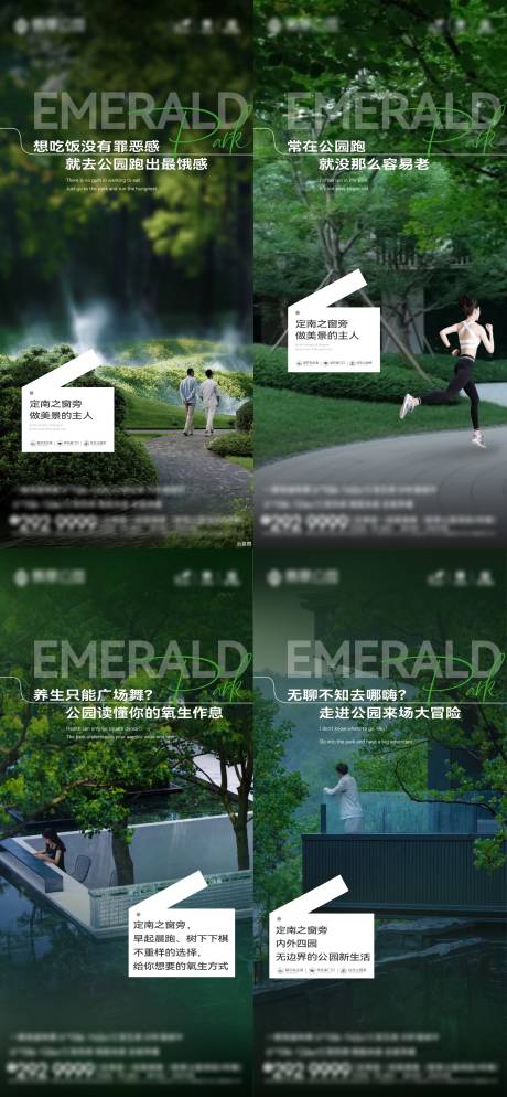 源文件下载【公园价值点】编号：82280015328982733