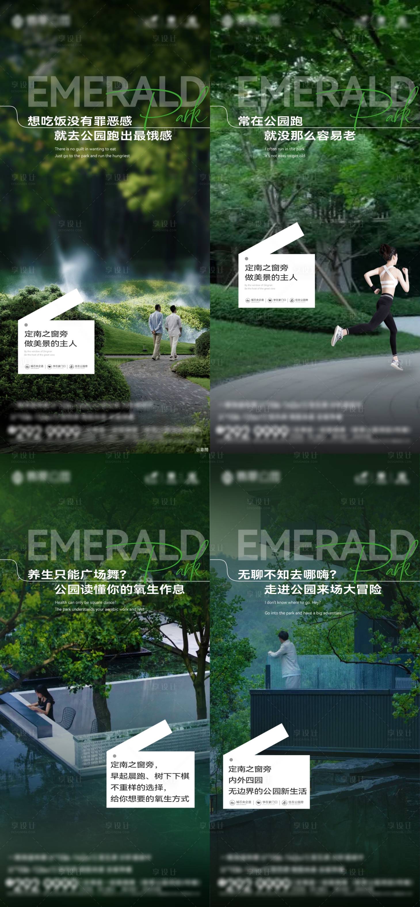 源文件下載【享設計】搜索編號：82280015328982733【公園價值點】
