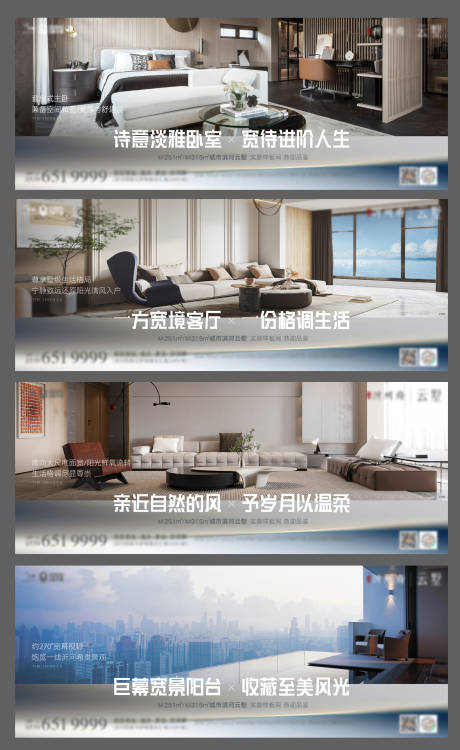 源文件下载【大平层价值点加推系列海报展板】编号：53290015085922177