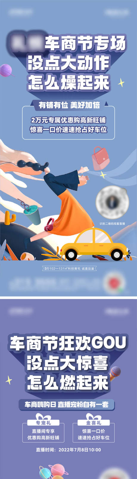 源文件下載【享設計】搜索編號：48710015693088171【車商節】