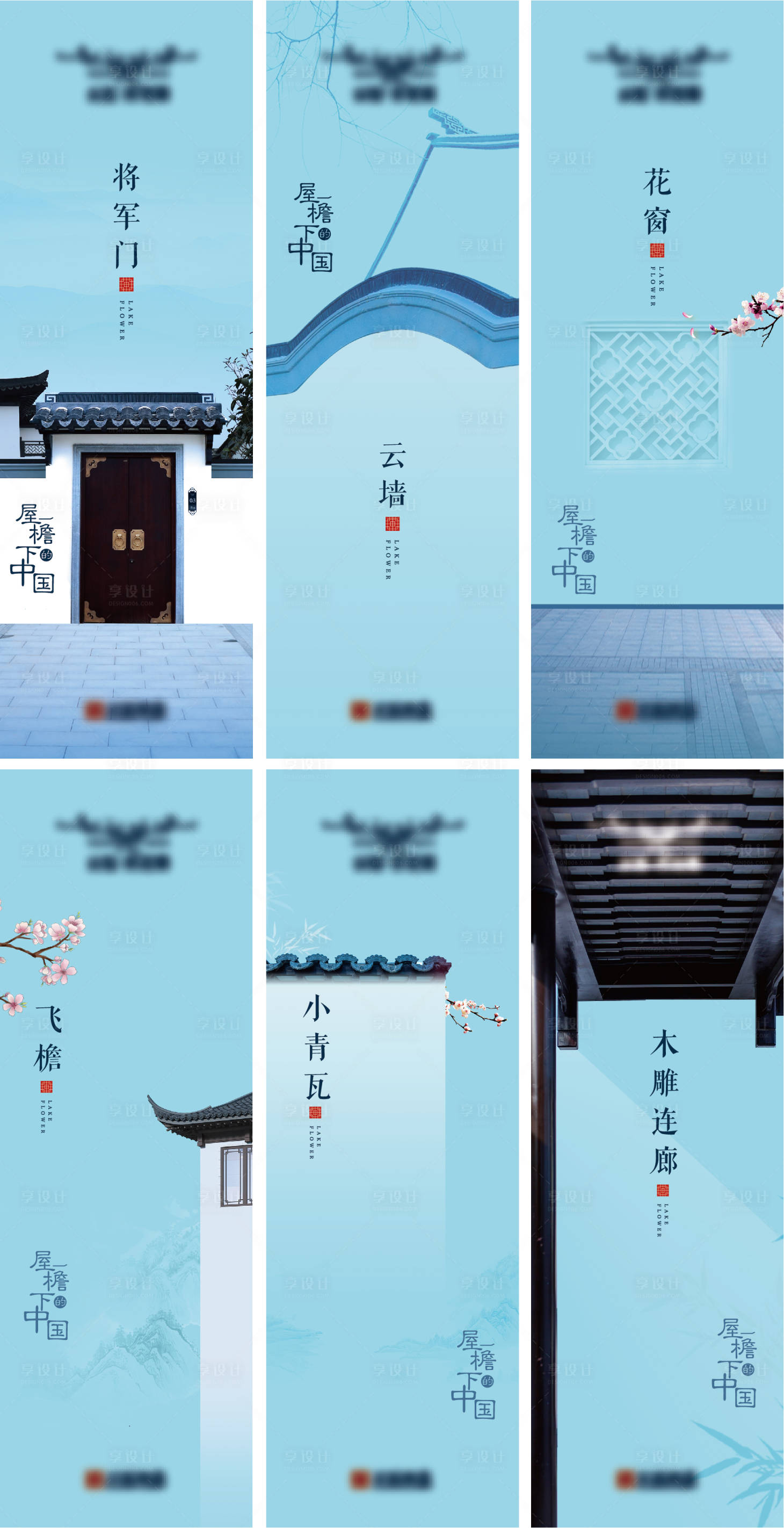 源文件下载【享设计】搜索编号：77600015735176158【中式徽派系列书签】