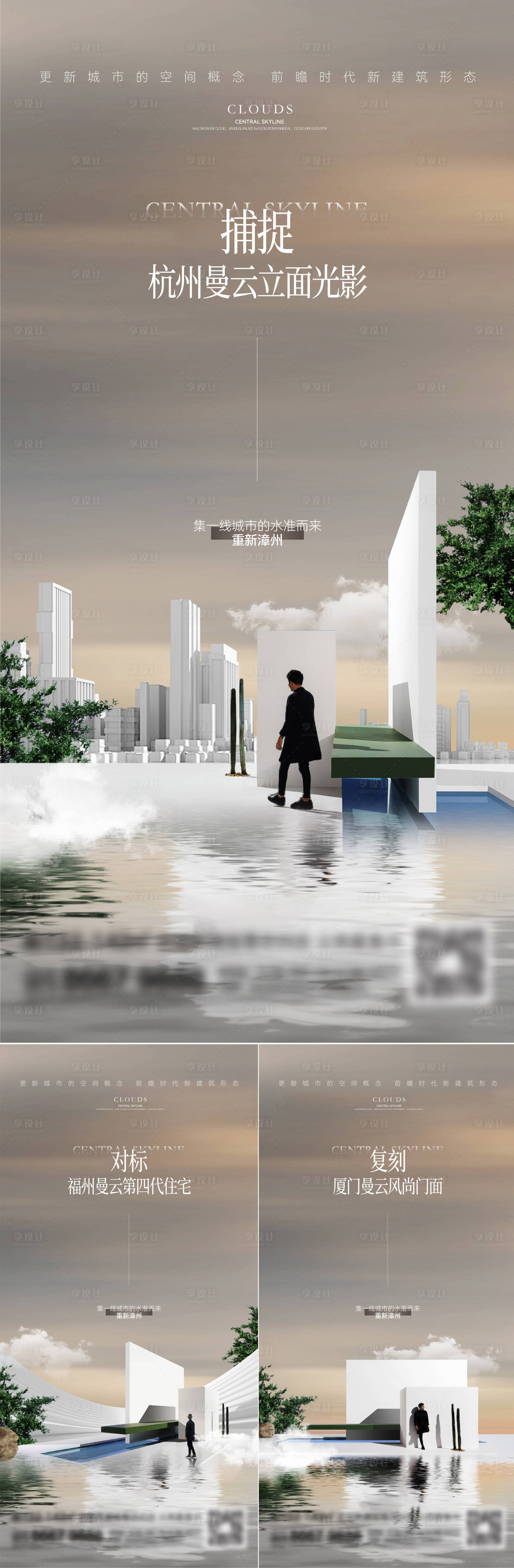 源文件下载【享设计】搜索编号：44420015715236089【地产洋房系列刷屏】