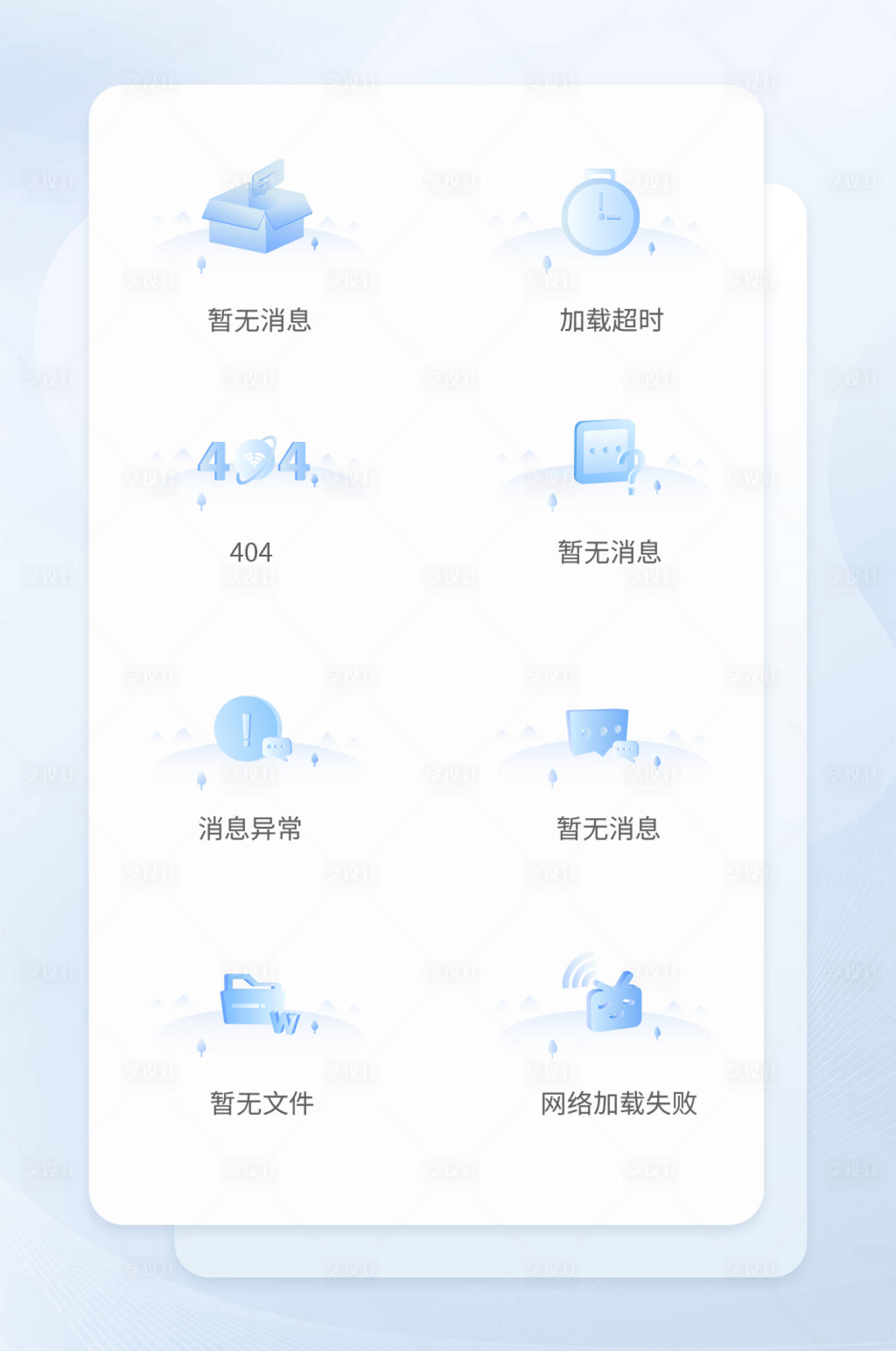 源文件下载【享设计】搜索编号：65740015763794874【加载页 】