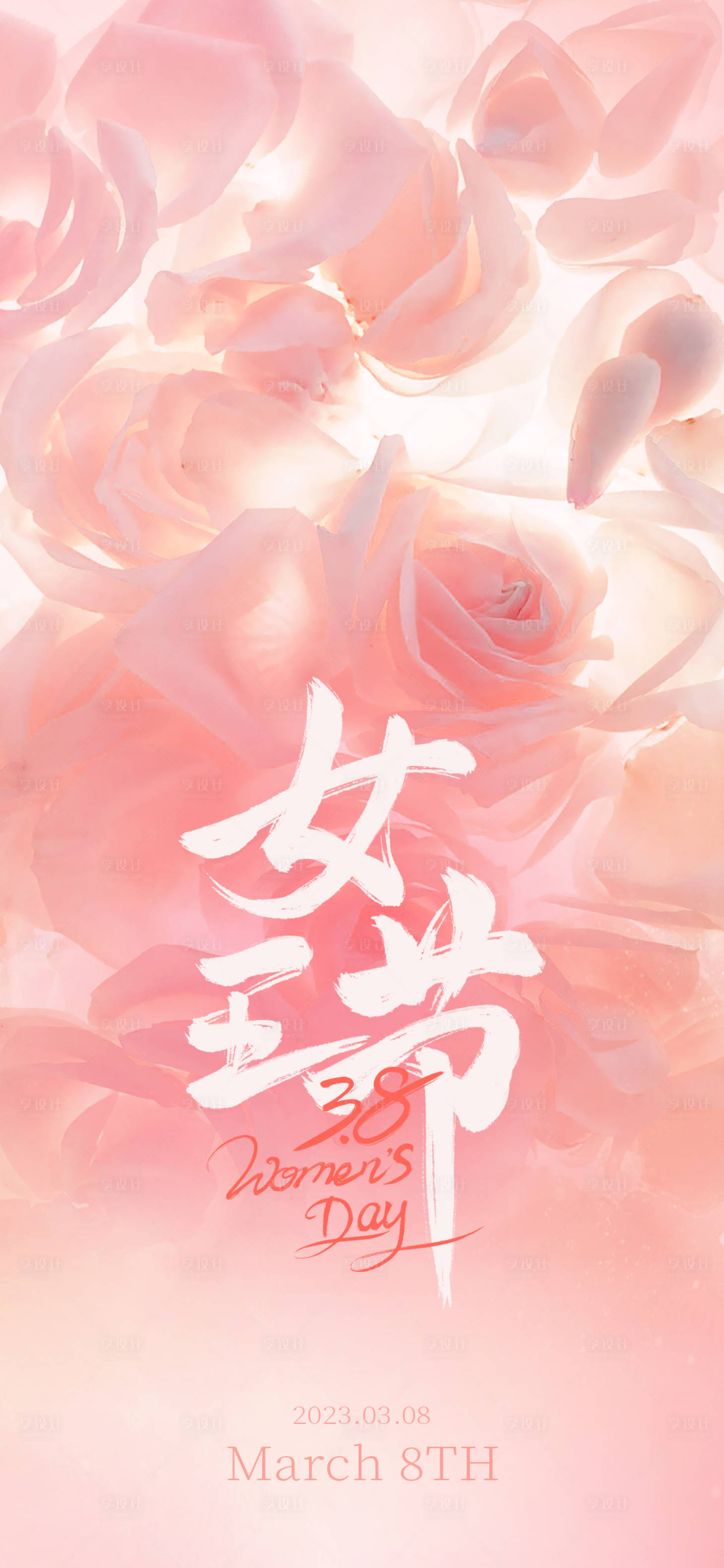 源文件下載【享設計】搜索編號：46380015152177917【女王節海報】