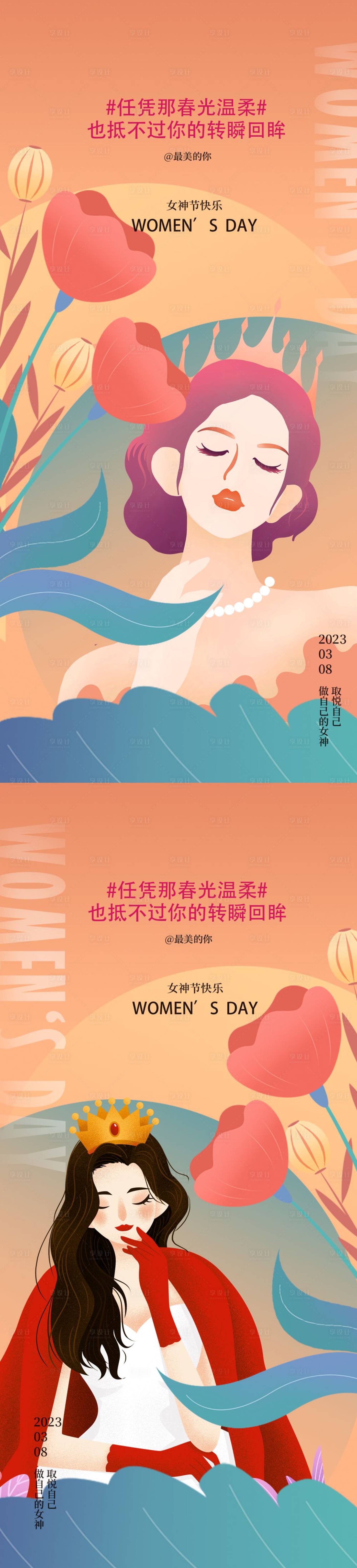 源文件下載【女神節(jié)】編號：78930015081584553