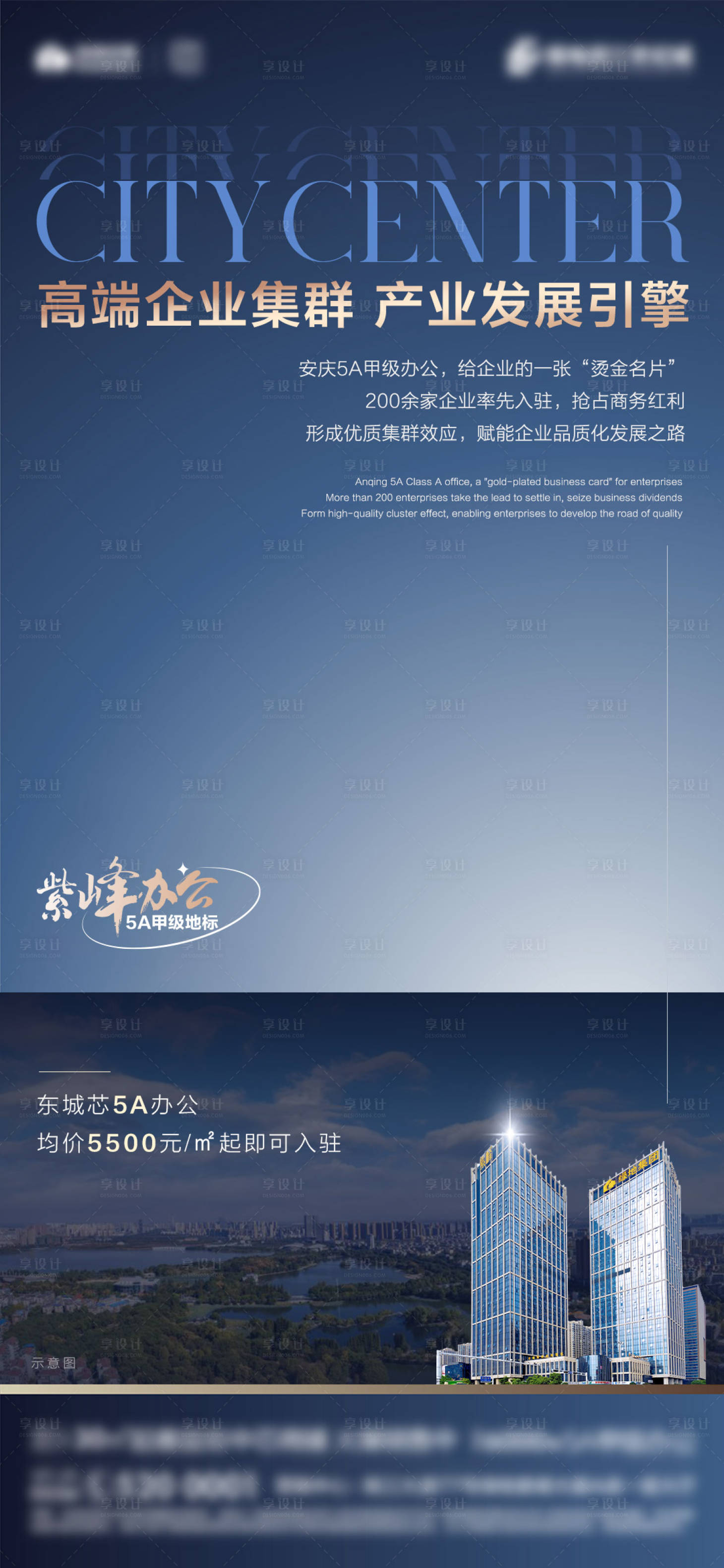 源文件下載【享設計】搜索編號：47460015518317081【地產寫字樓商務辦公價值海報】