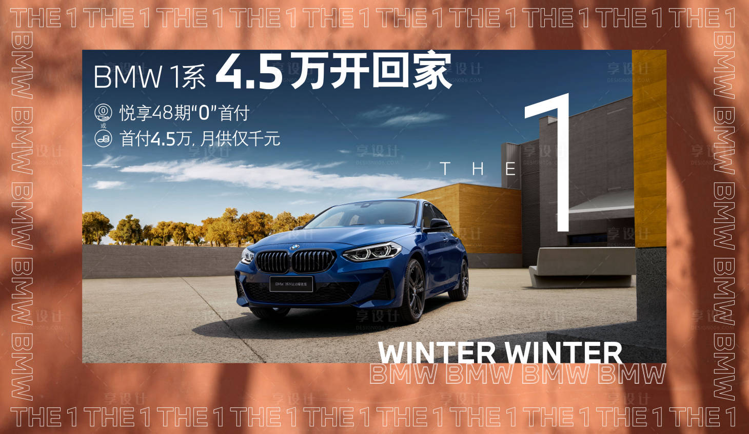 编号：20230328113857840【享设计】源文件下载-BMW1系龙门架喷绘