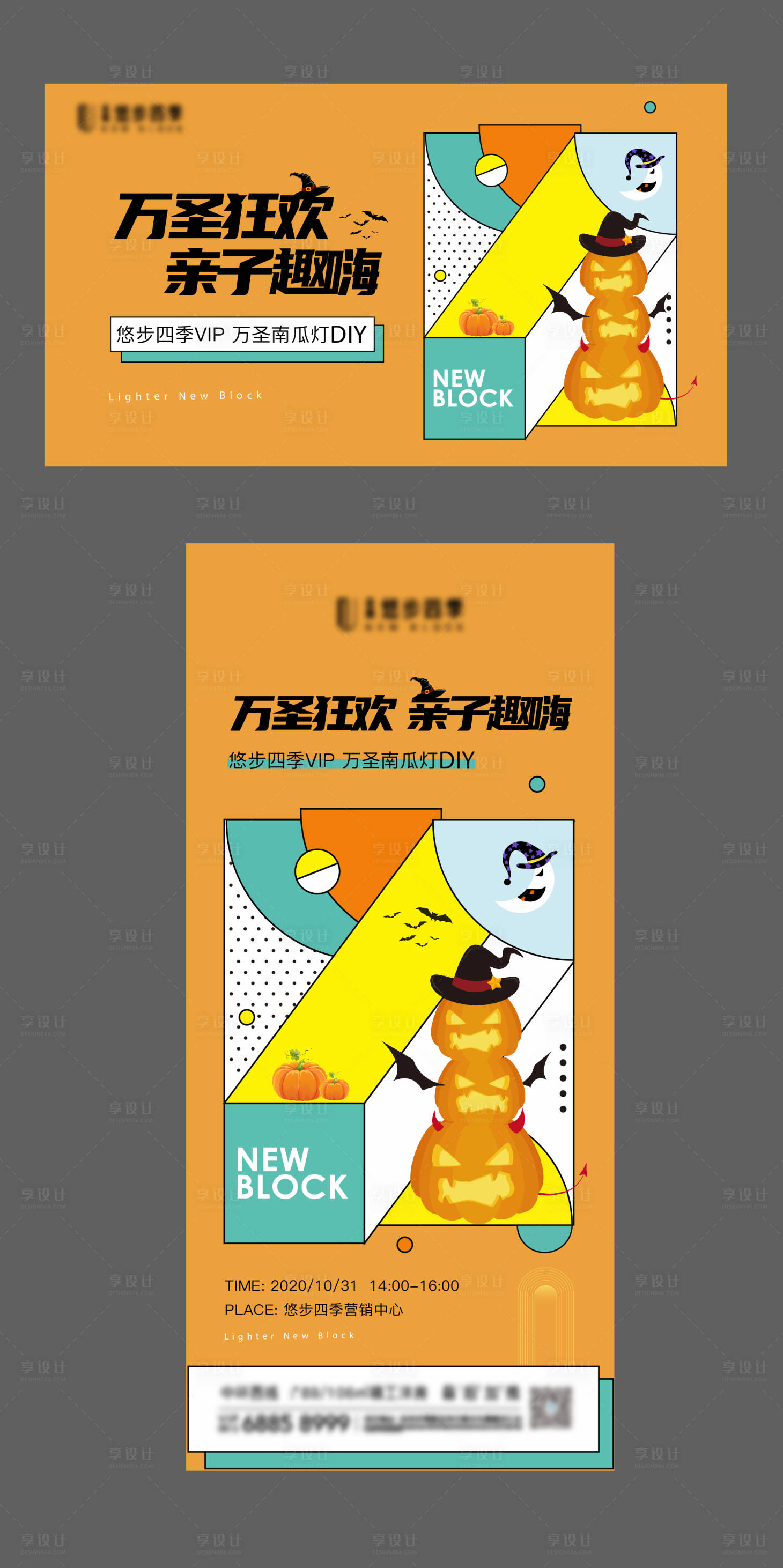 源文件下載【萬圣節(jié)南瓜燈diy海報(bào)】編號：48010015747563591