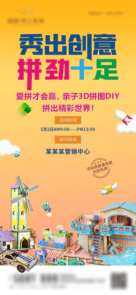 源文件下載【DIY拼圖】編號：31960015738448158