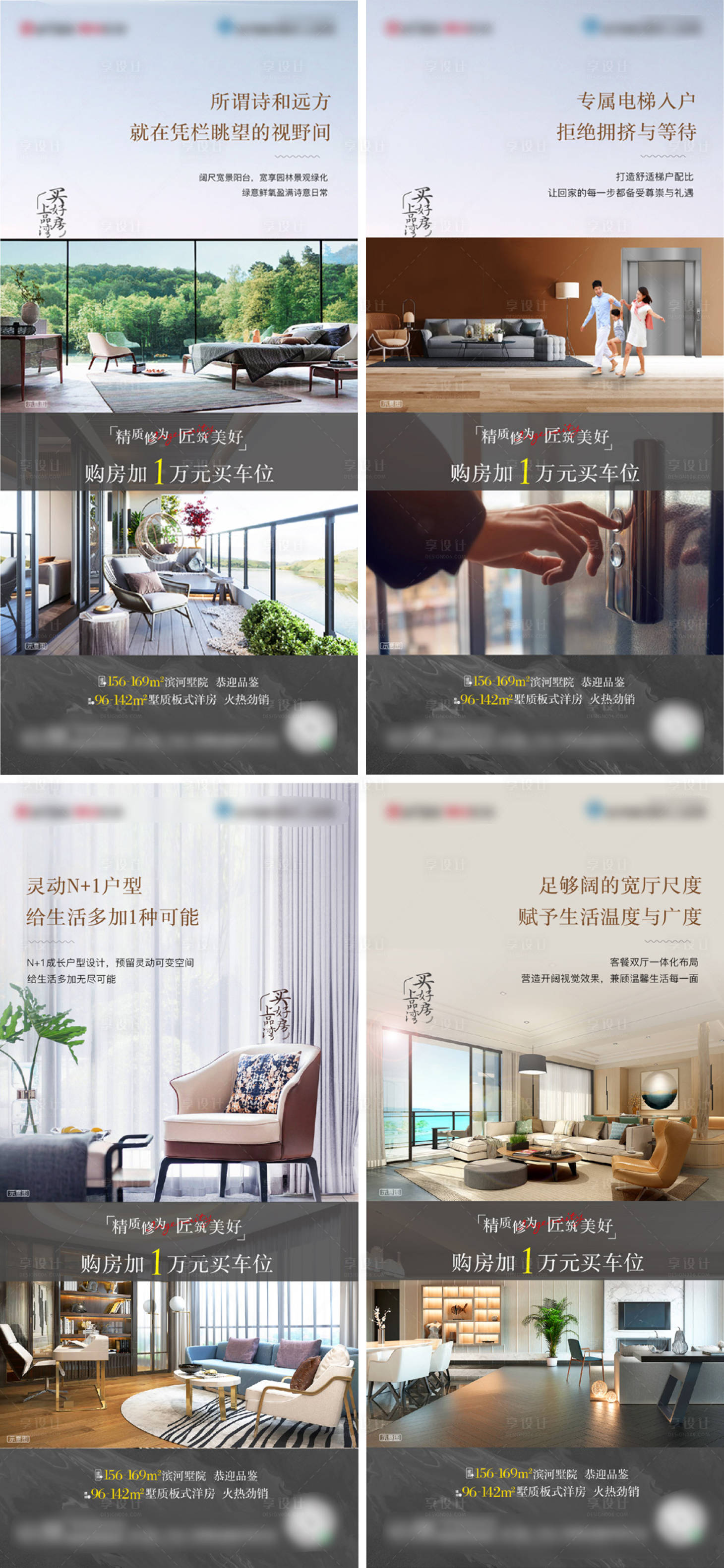 源文件下载【户型价值点系列刷屏】编号：21820015757785781