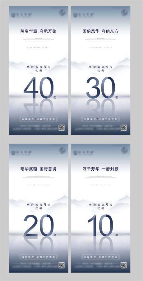 源文件下载【创意倒计时海报】编号：49540015681995922