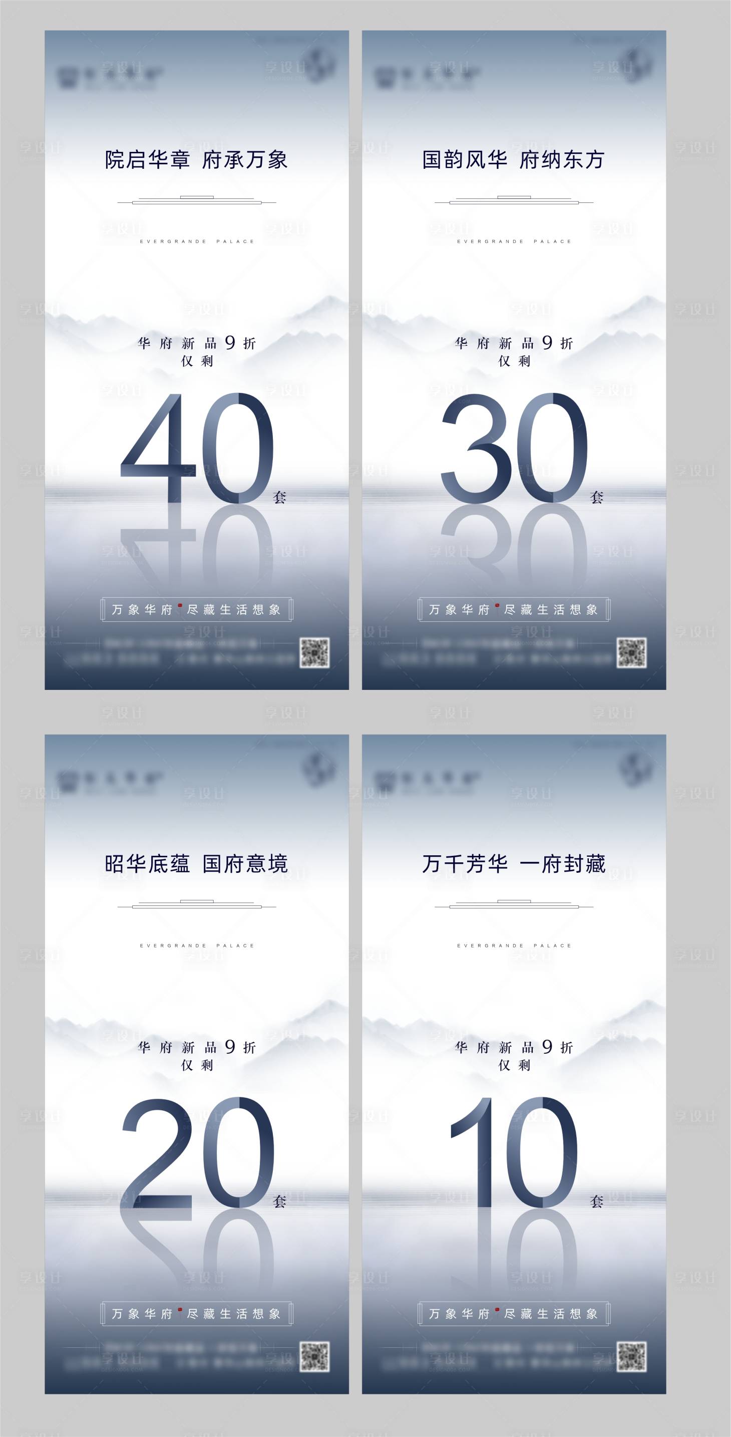 源文件下载【创意倒计时海报】编号：49540015681995922