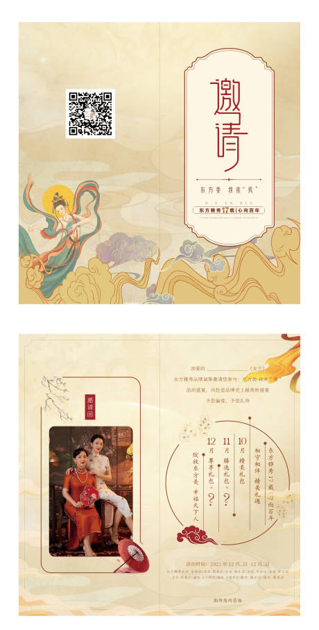 源文件下载【顾客邀请函】编号：87140015644877076