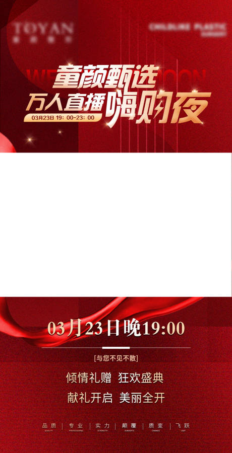 源文件下载【医美直播视频框】编号：20230310103352977