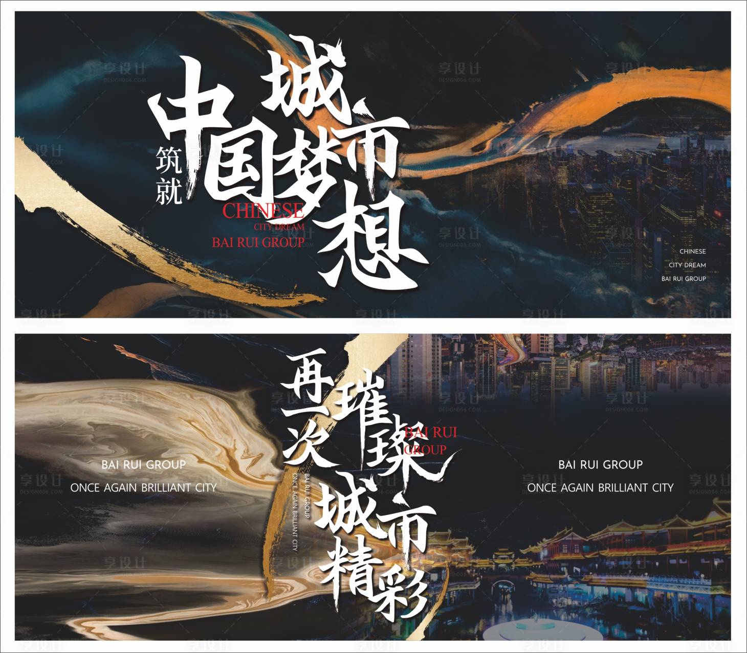 源文件下载【地产价值点中式海报展板】编号：74730015057818234