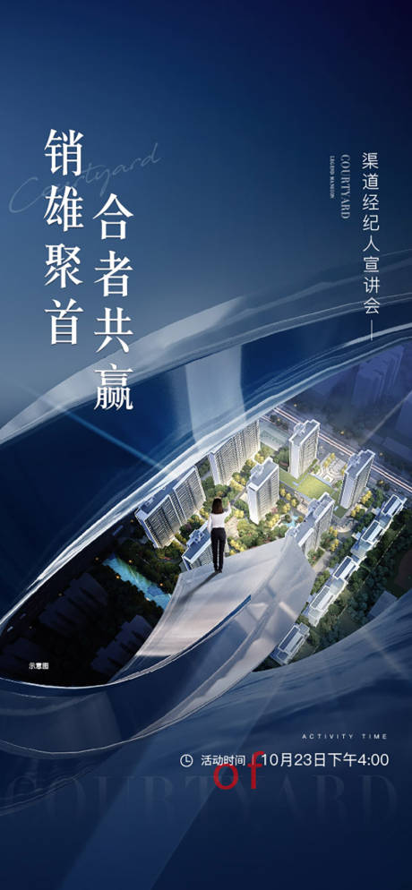 源文件下載【享設計】搜索編號：99080015512846316【招聘宣講會海報】