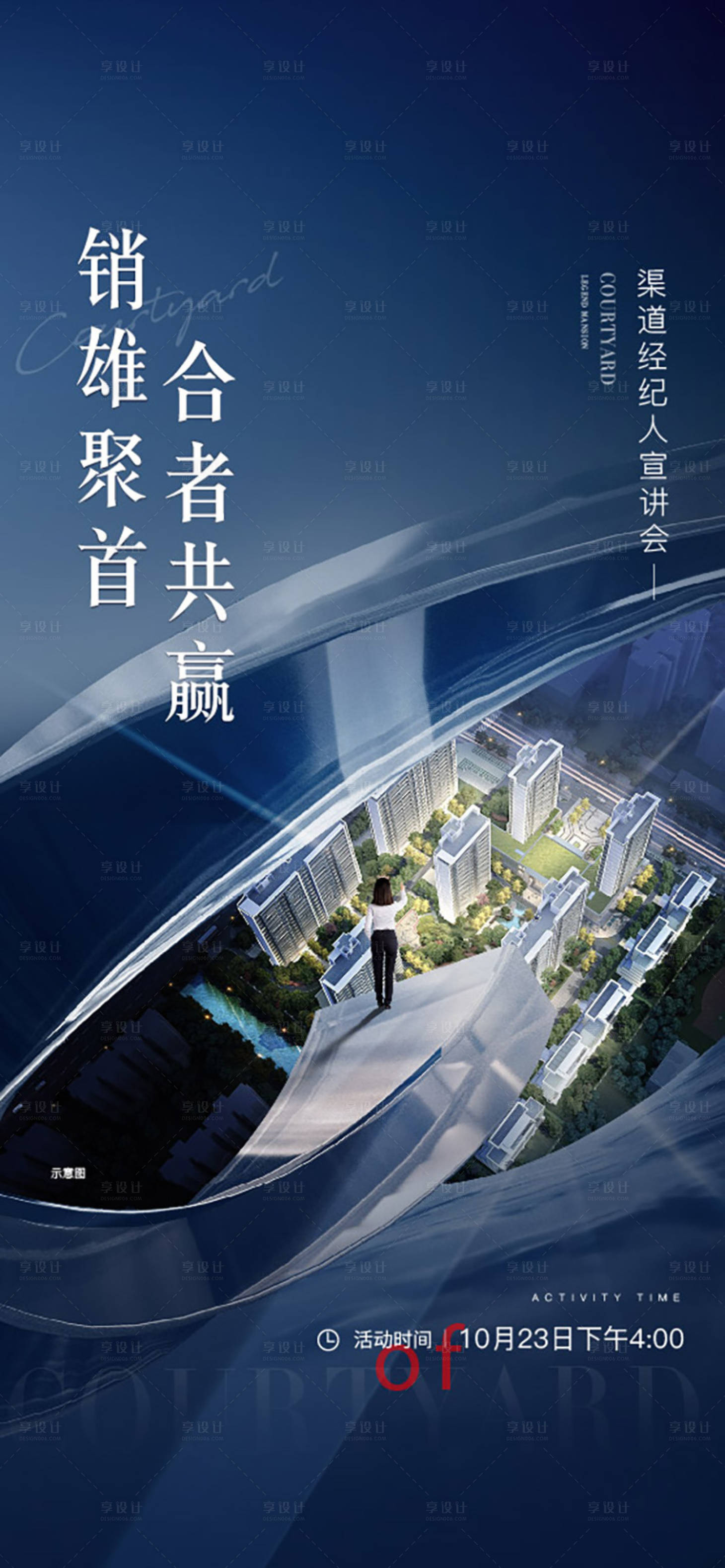 源文件下載【享設計】搜索編號：99080015512846316【招聘宣講會海報】