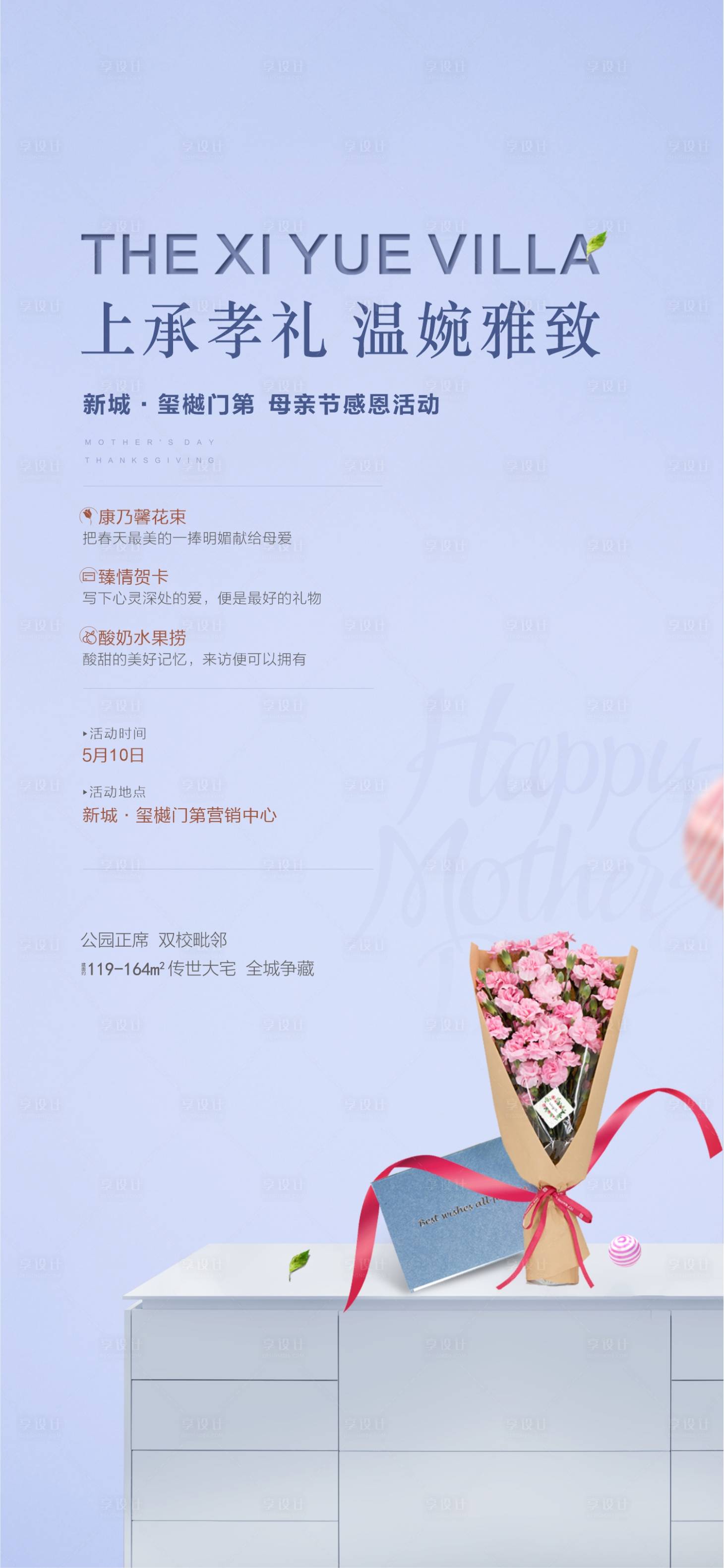 源文件下载【母亲节 】编号：93640015077419109
