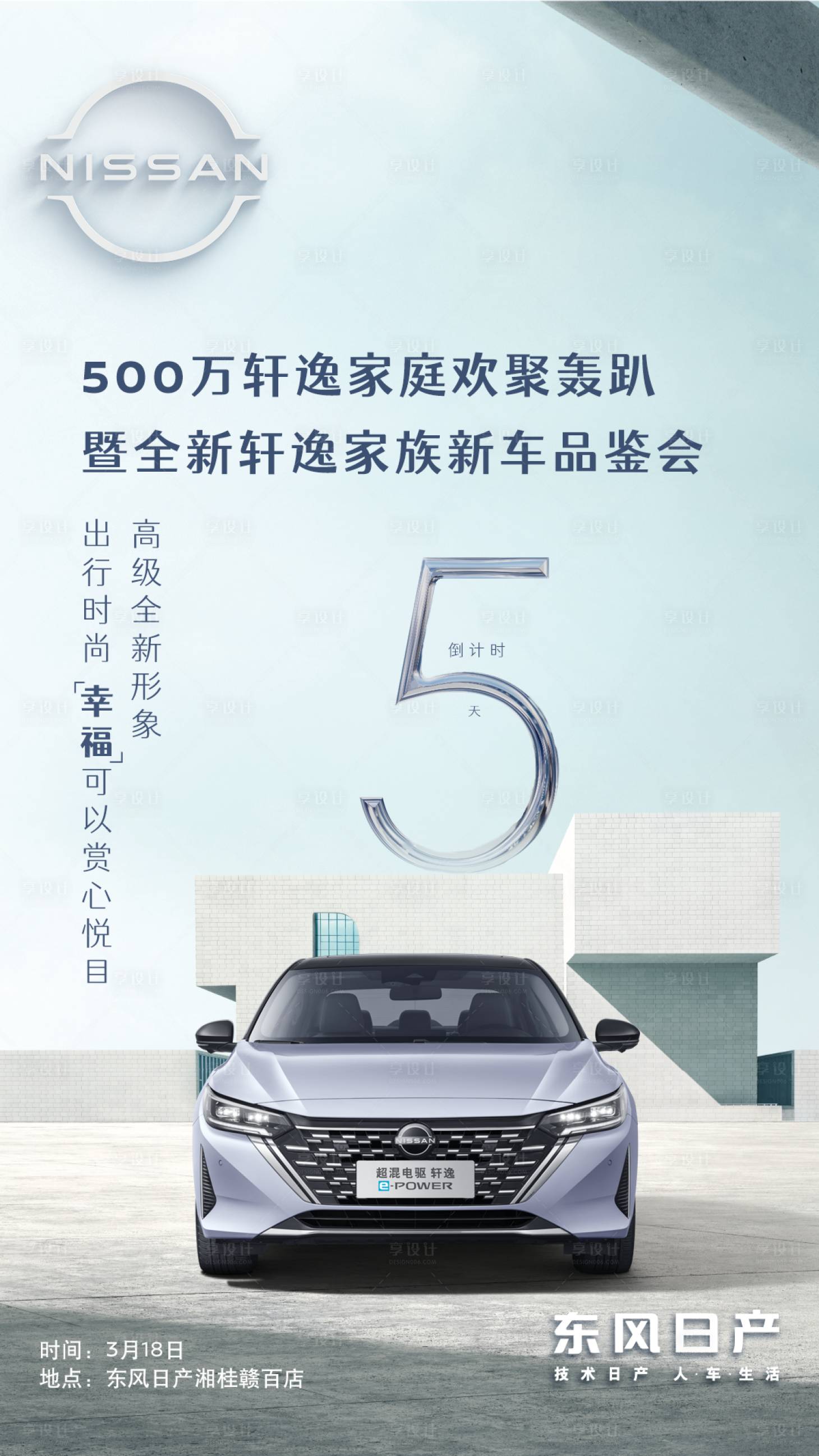源文件下載【享設計】搜索編號：66440015587201196【倒計時】