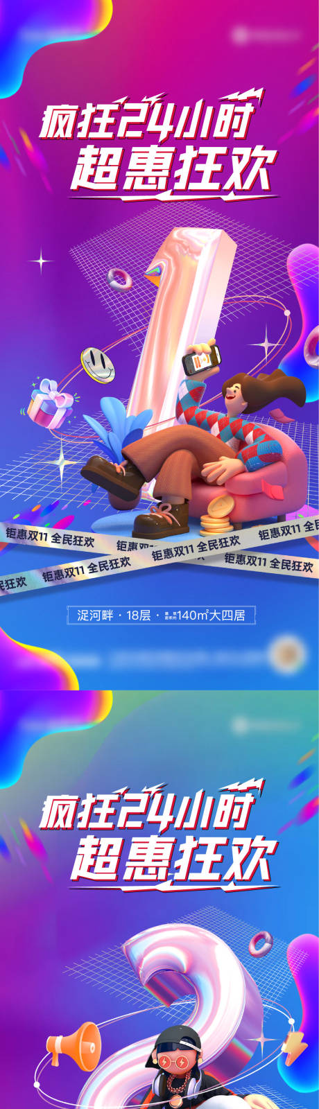 源文件下载【倒计时海报系列】编号：64430015054504323