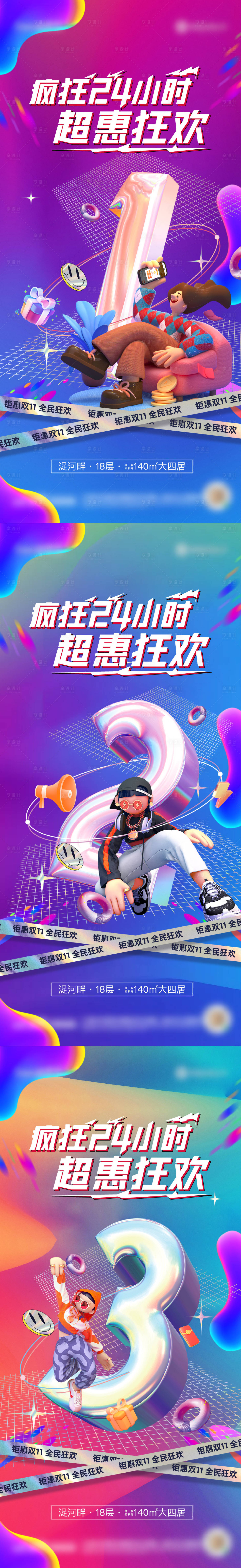 源文件下载【倒计时海报系列】编号：64430015054504323