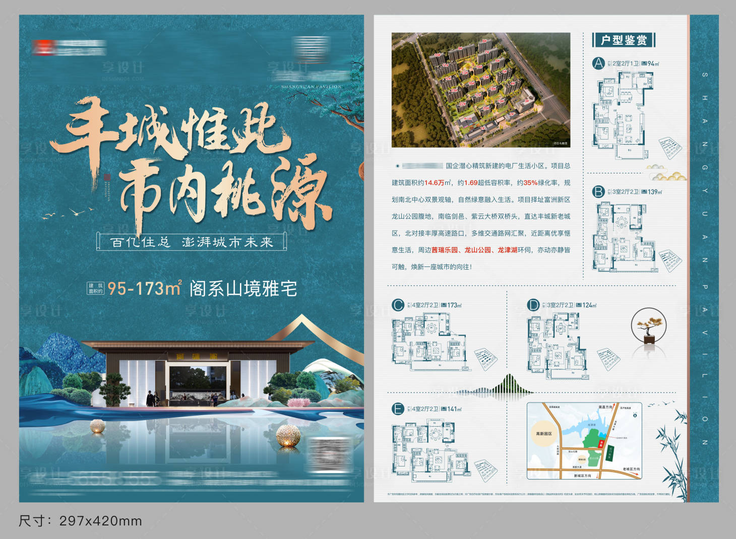 源文件下載【享設(shè)計】搜索編號：84980015145714258【DM單】