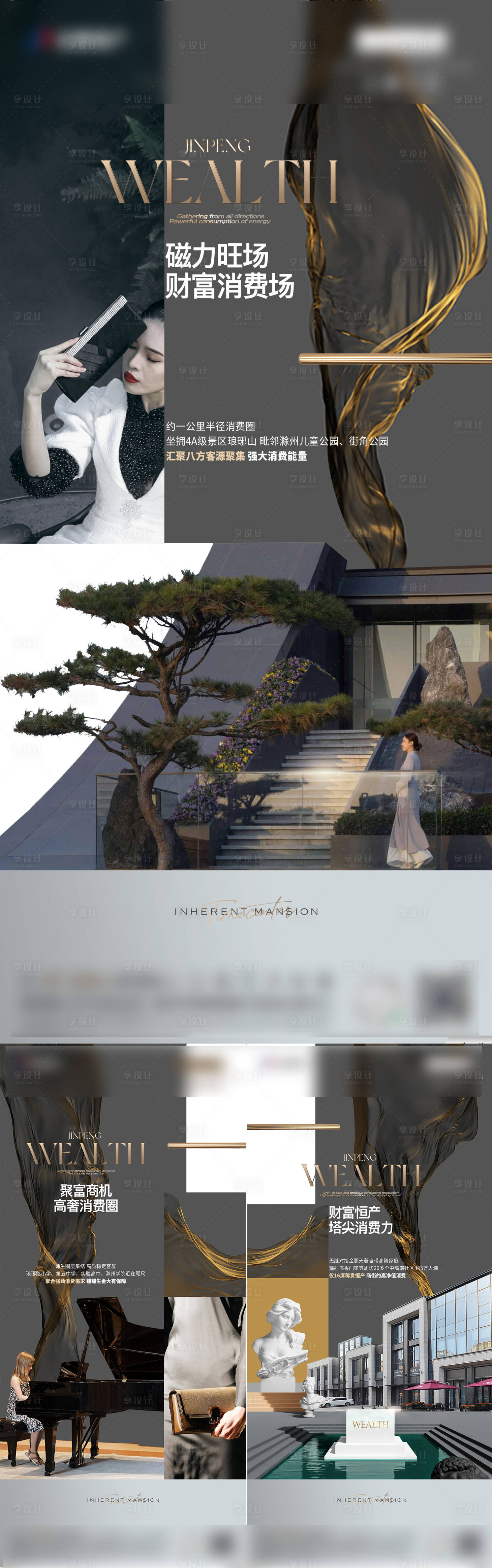 源文件下载【享设计】搜索编号：68410015665011882【商业价值点海报】