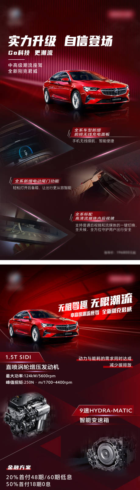 源文件下载【汽车卖点创意海报】编号：47450015340871874
