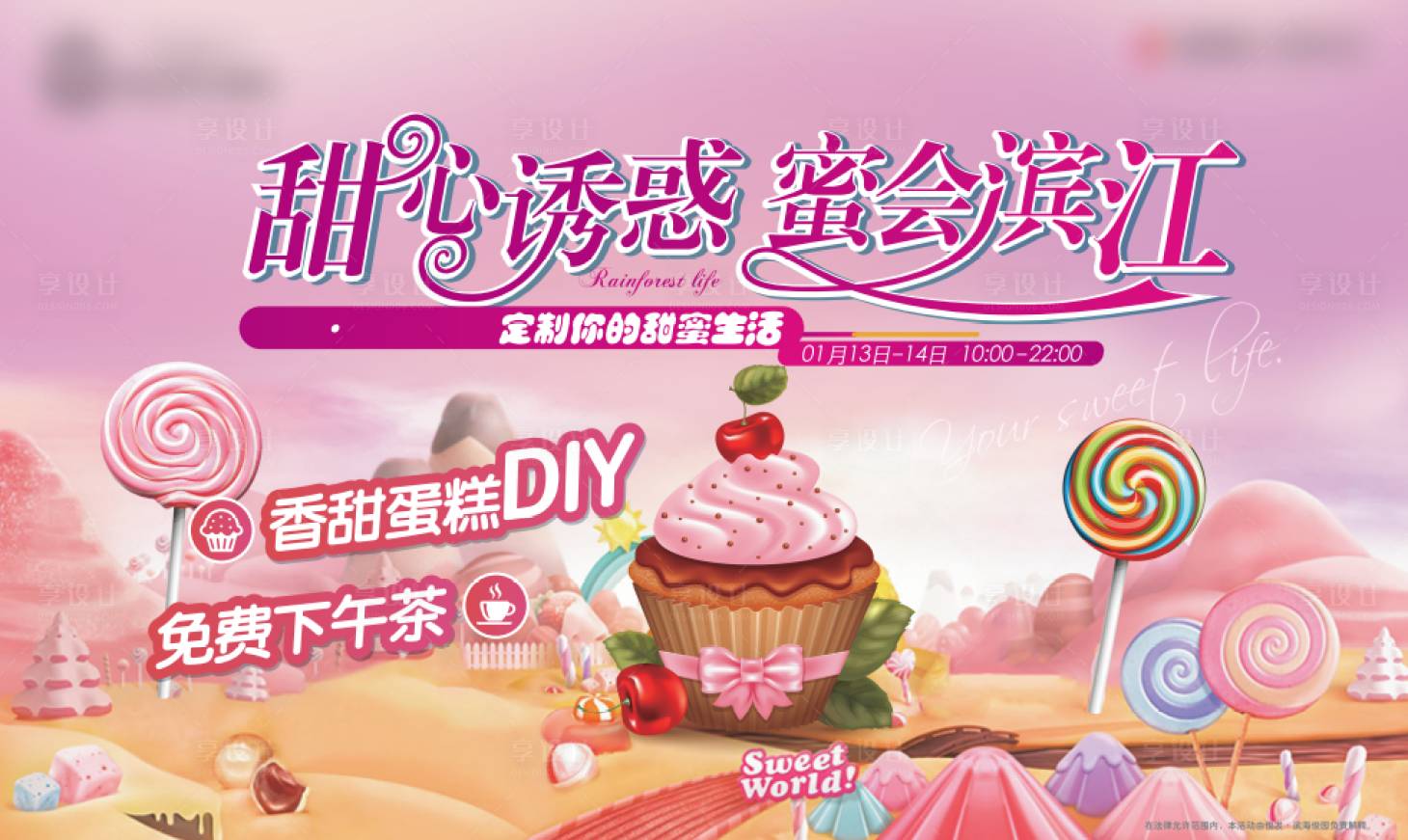 源文件下载【享设计】搜索编号：44660015251082728【下午茶 】