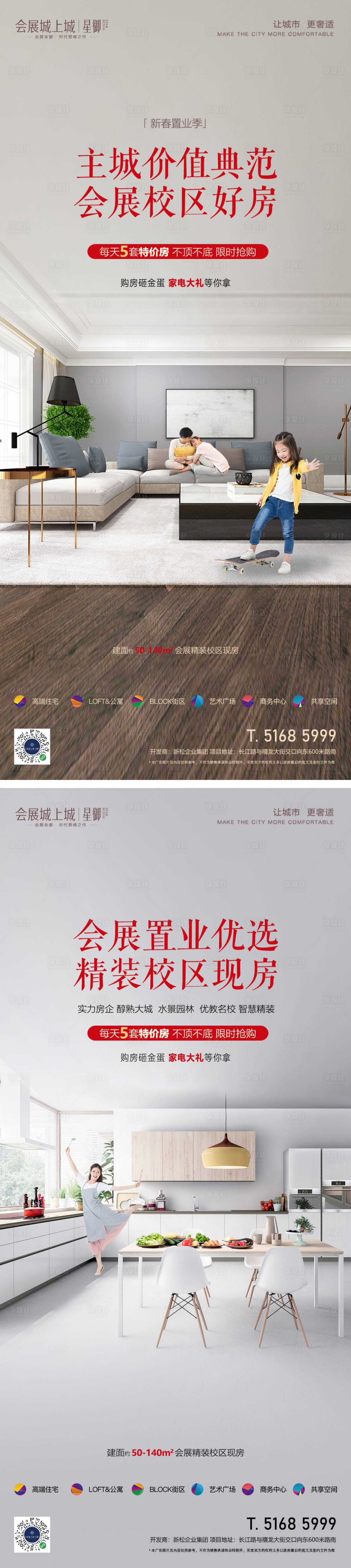 源文件下載【地產價值海報】編號：40630015249306437