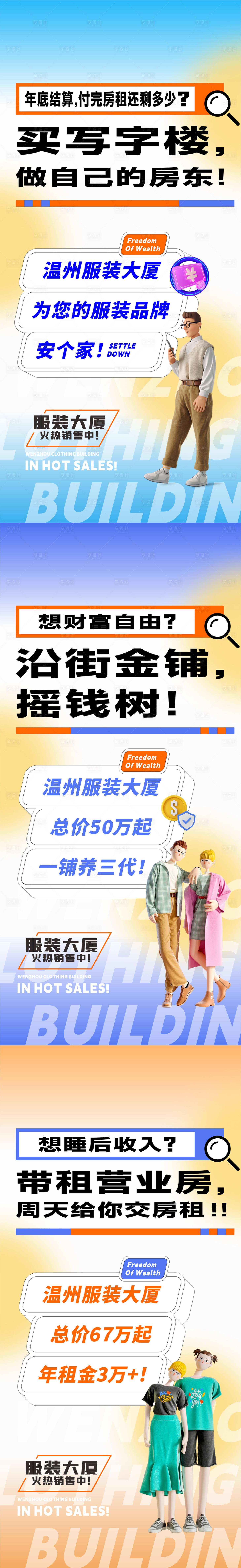 源文件下載【享設計】搜索編號：45260015724534261【地產商業價值點C4D】
