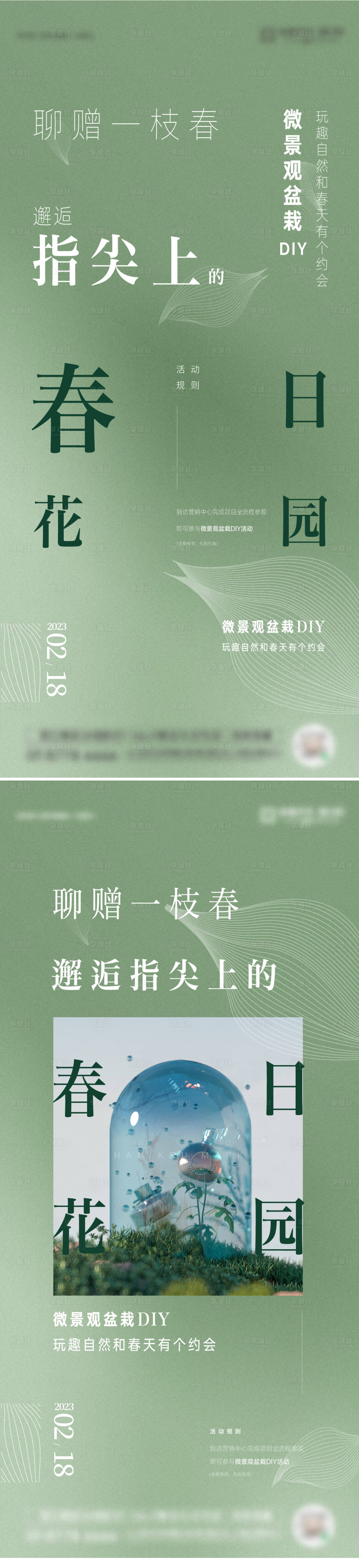 源文件下載【享設計】搜索編號：15710015516956502【微景觀】