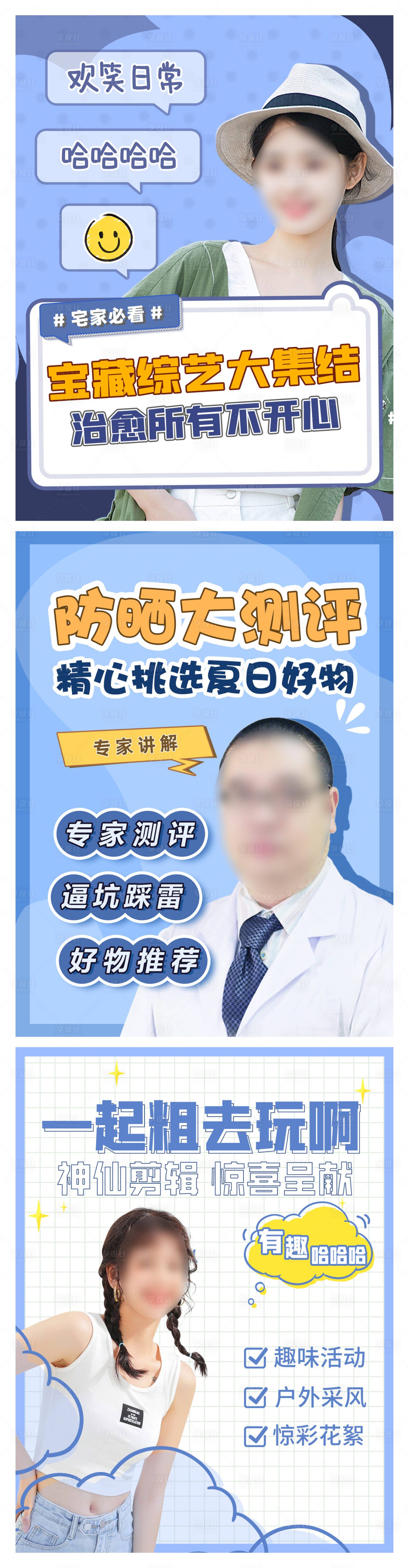 源文件下載【享設計】搜索編號：77360015617063607【小紅書人物封面】
