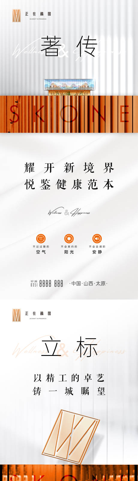 源文件下载【地产匠心系列】编号：20230308211731006