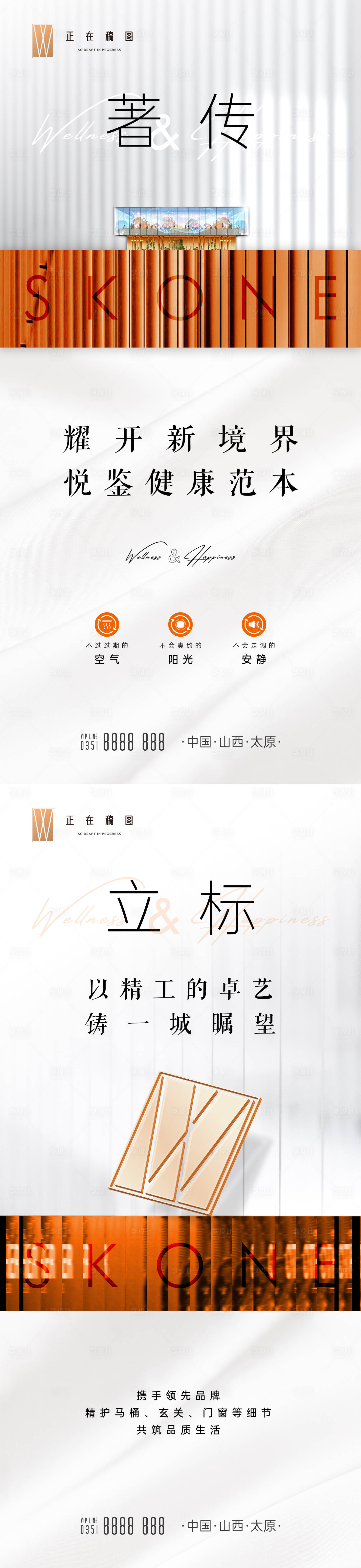 源文件下载【享设计】搜索编号：62330015233449004【地产匠心系列】