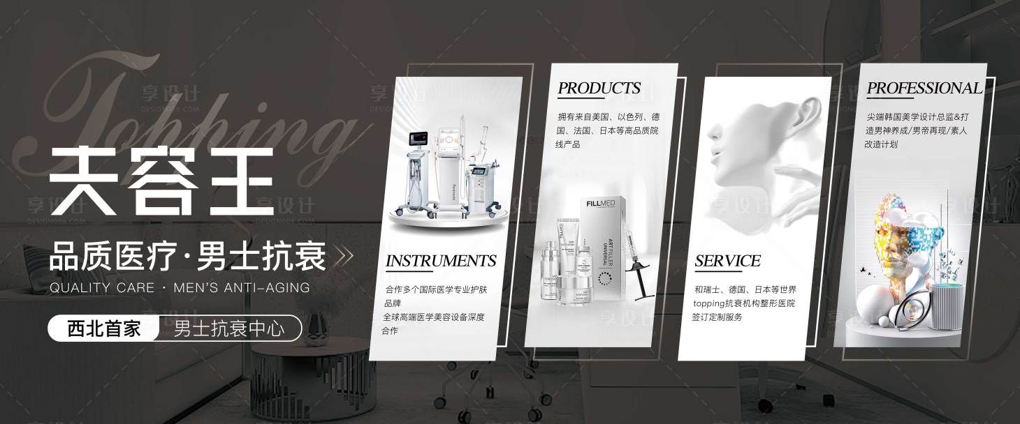 源文件下载【夫容王抗衰活动背景板】编号：76950015132881420