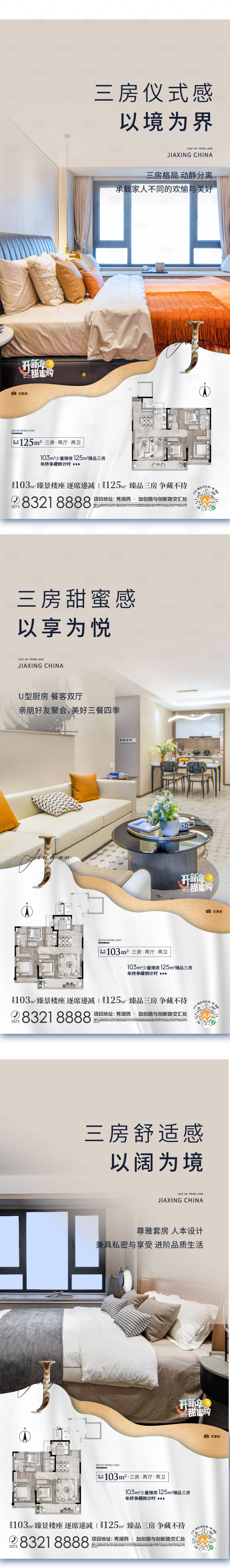 源文件下载【地产户型价值点系列单图】编号：51820015674418058
