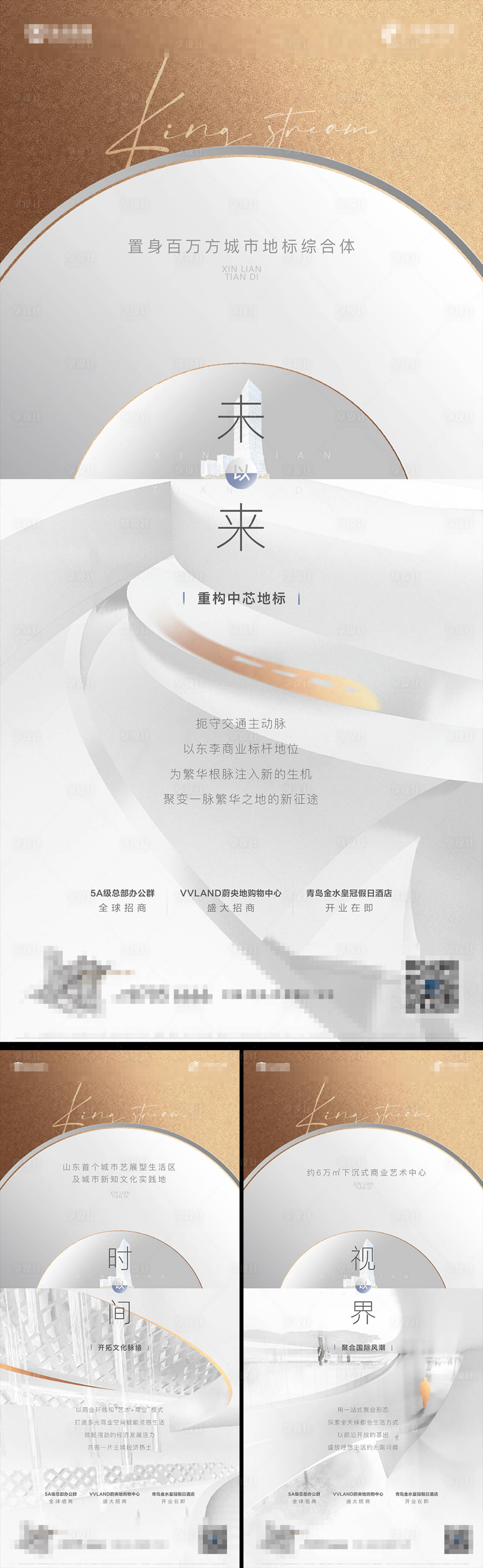 源文件下载【享设计】搜索编号：49890015379916018【地产洋房价值点系列海报】