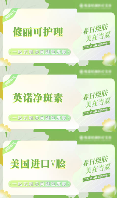 源文件下载【美团电商项目主图banner】编号：20230325172356683