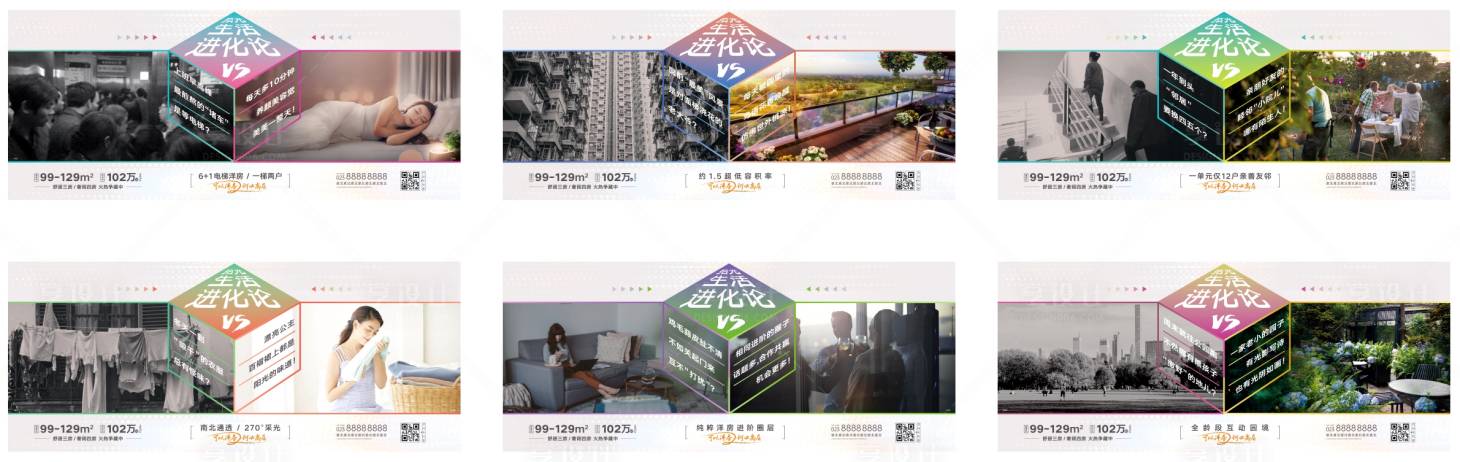 源文件下載【房地產產品價值點系列海報】編號：74190015553158675