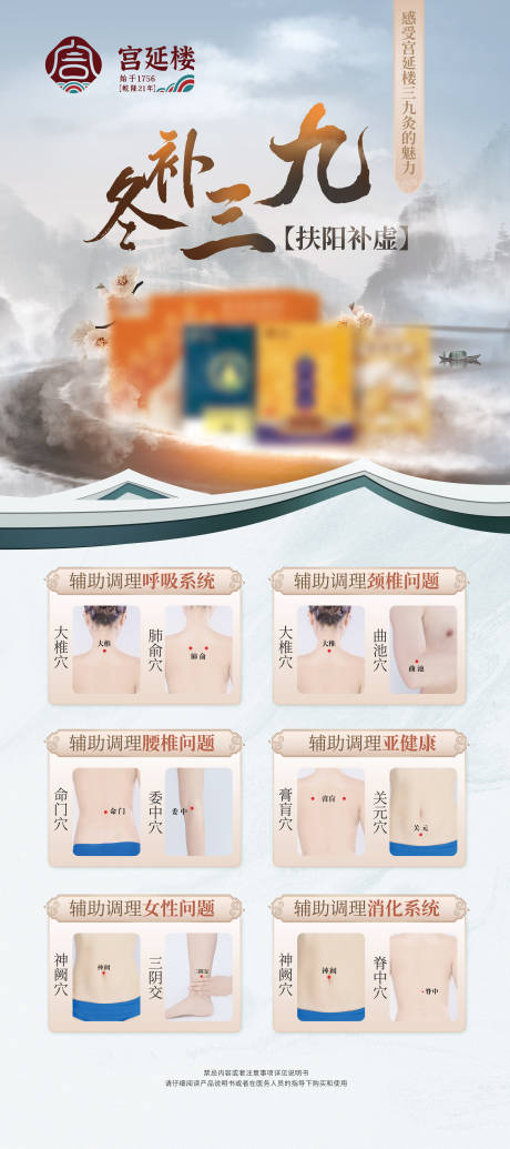 源文件下载【中医养生艾灸产品展示架】编号：74270015766952835