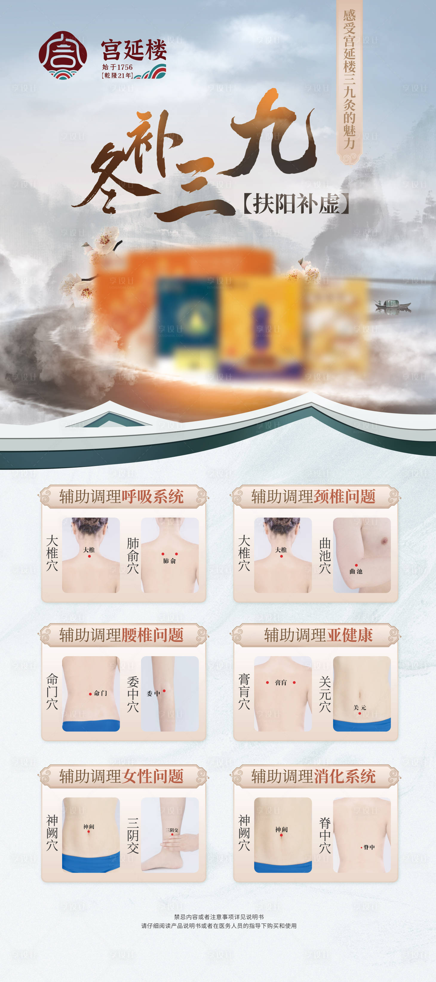 源文件下載【享設計】搜索編號：74270015766952835【中醫養生艾灸產品展示架】