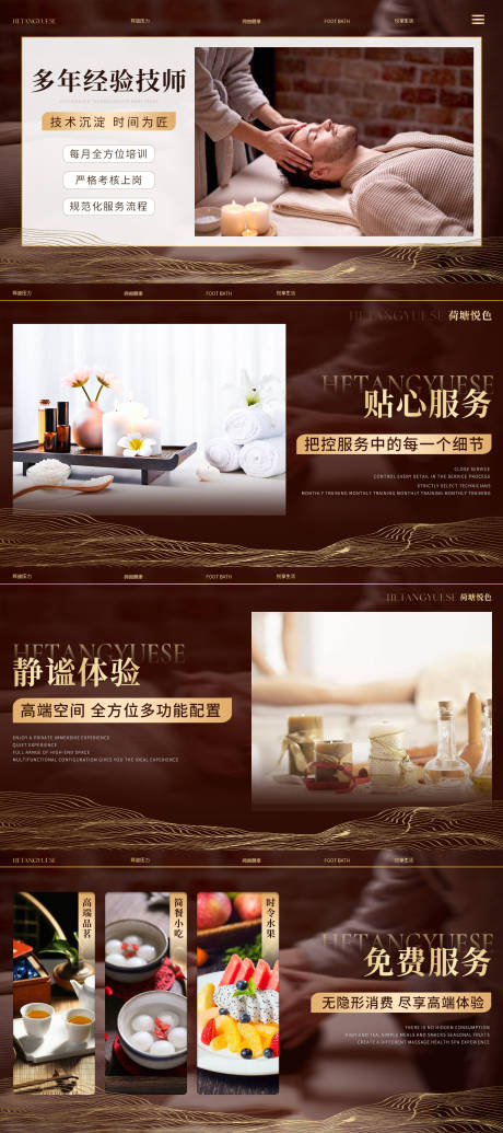 源文件下载【按摩SPA足疗banner】编号：81000015747082865