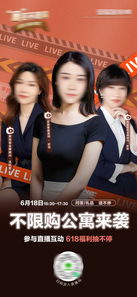 源文件下载【直播预告海报】编号：92220015119797822