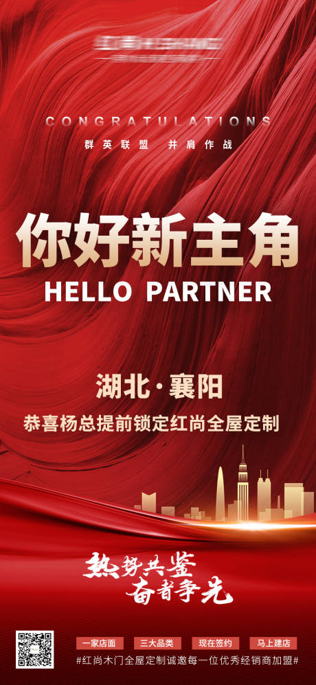 源文件下载【红色招商战报】编号：54720015295322869