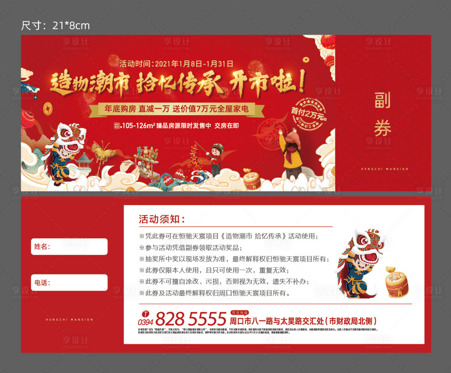 源文件下载【国潮活动参与券】编号：90290015160415457