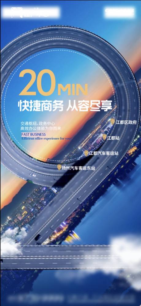 源文件下载【地产生活圈海报】编号：74610015217147167