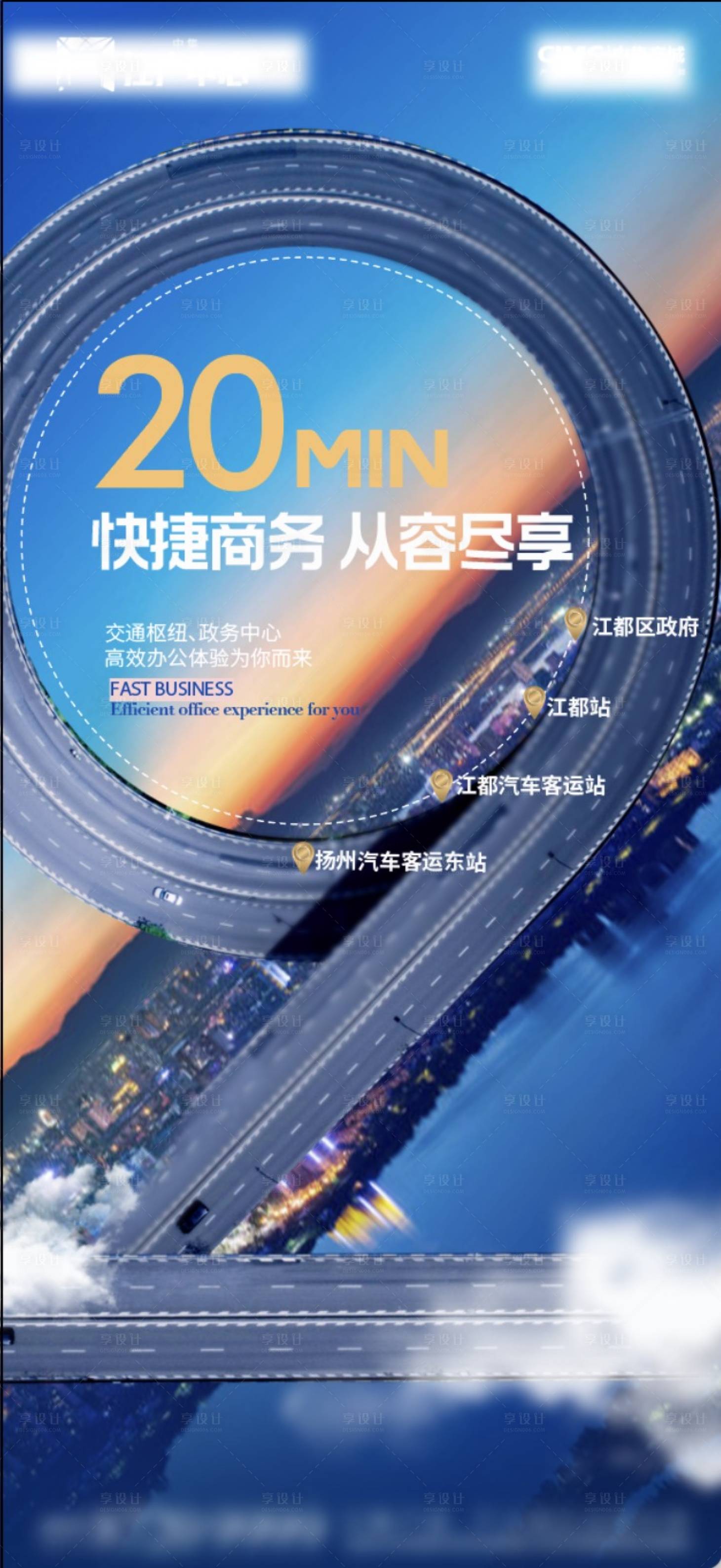 源文件下載【享設計】搜索編號：74610015217147167【地產生活圈海報】