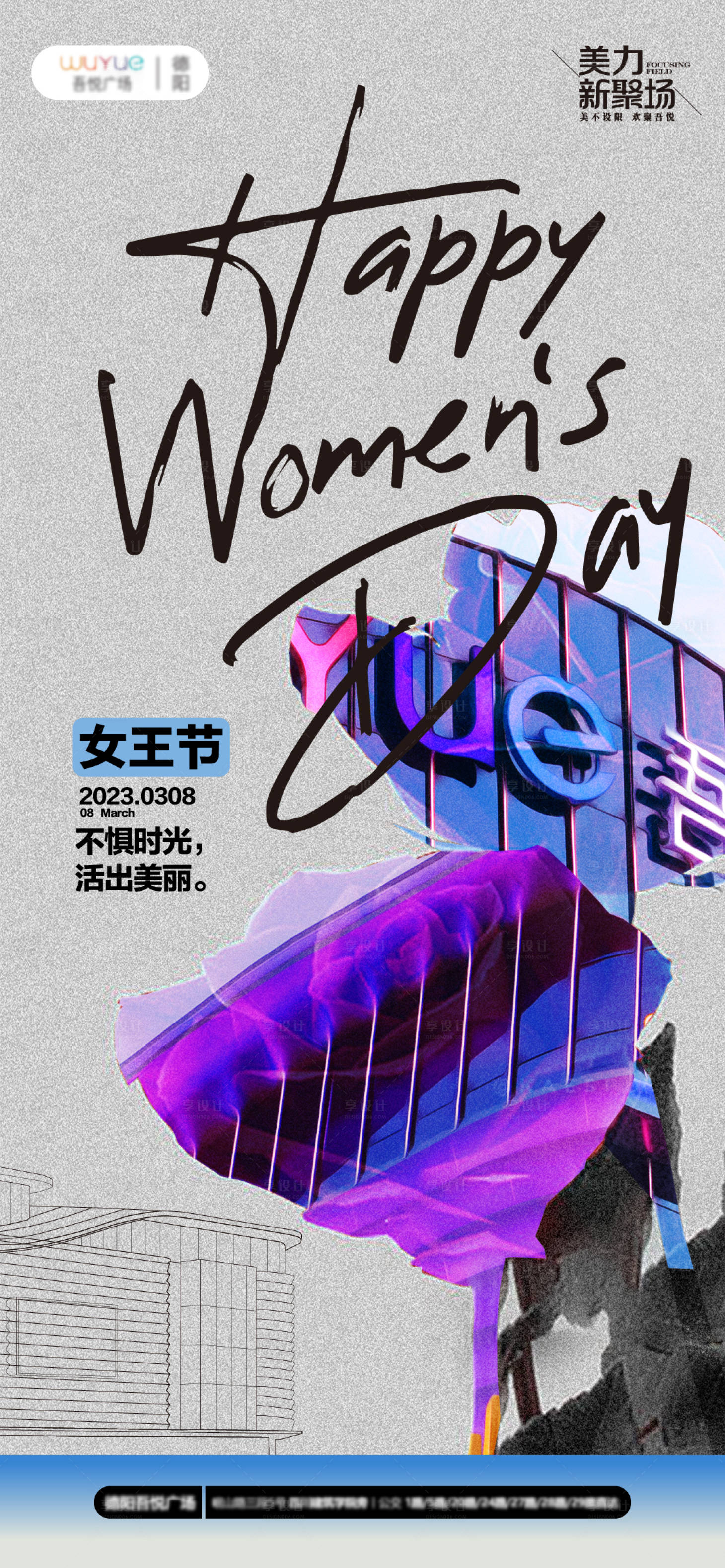 源文件下载【妇女节】编号：86500015692958974